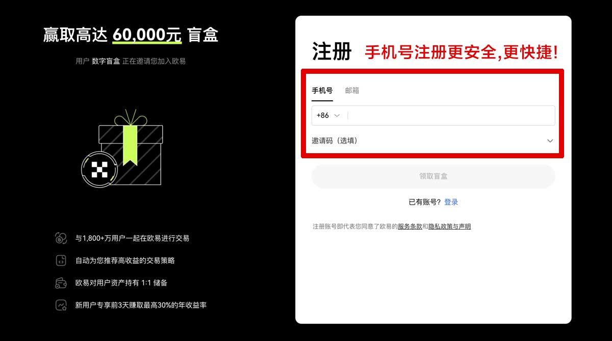 注册欧意交易所app下载_欧交易所app最新版账户步骤