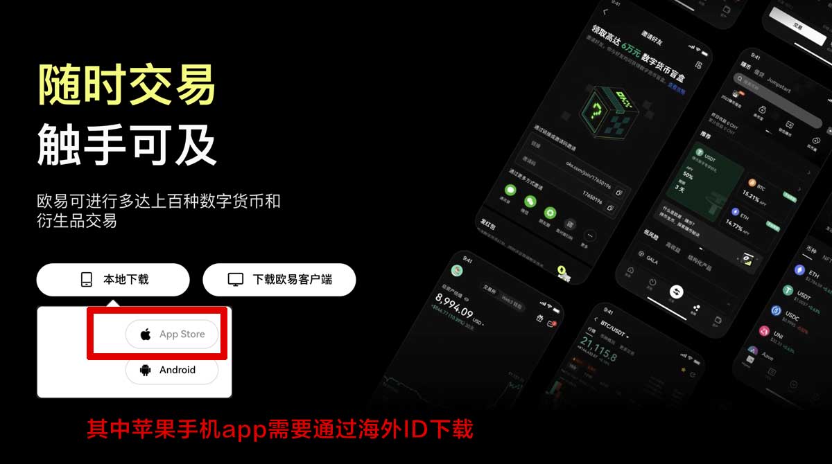 欧意交易所app下载_欧交易所app最新版充值资金方法